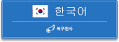 KOR: SDL Korea